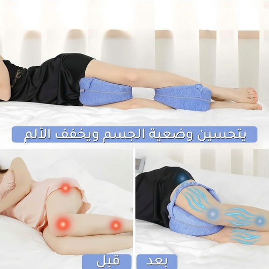وسادة الركبتين الطبية - لنوم أكثر راحة كل ليلة
