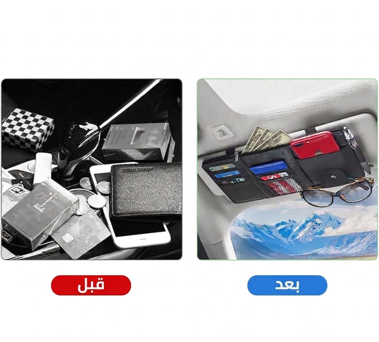 منظم حاجب الشمس للسيارة متعدد الجيوب