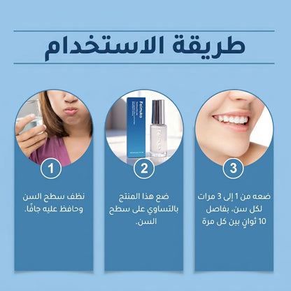طلاء تبييض الأسنان FEIMUKO – ابتسامة أنظف وثقة أكبر مع كل ابتسامة