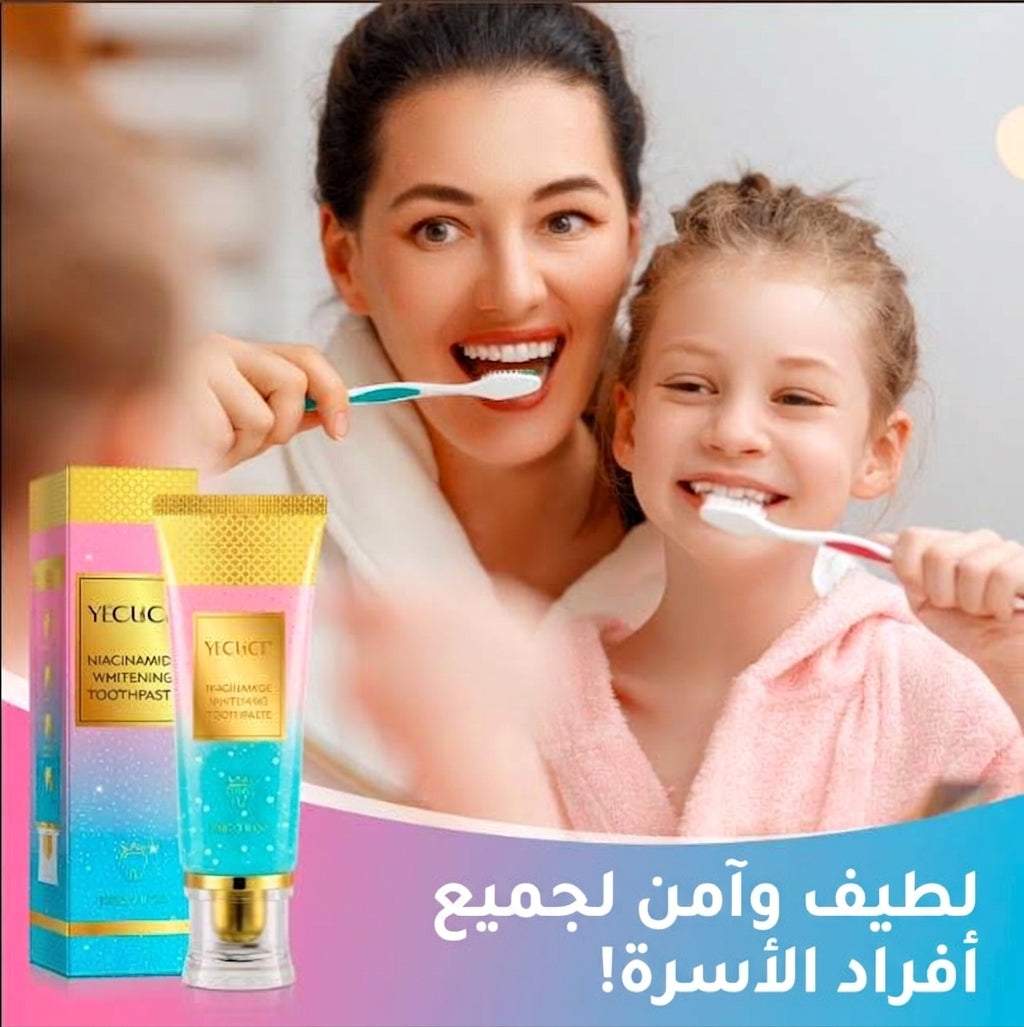 معجون لتبيض الأسنان بالنياسيناميد – نظافة أعمق وابتسامة أكثر إشراقاً