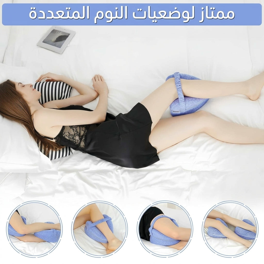 وسادة الركبتين الطبية - لنوم أكثر راحة كل ليلة