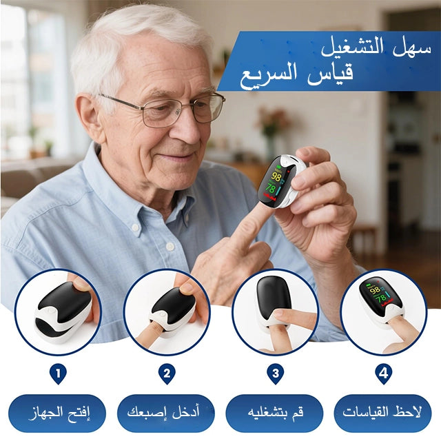 راقب صحتك بلا إبر أو جروح مع جهاز قياس السكر والضغط والنبض