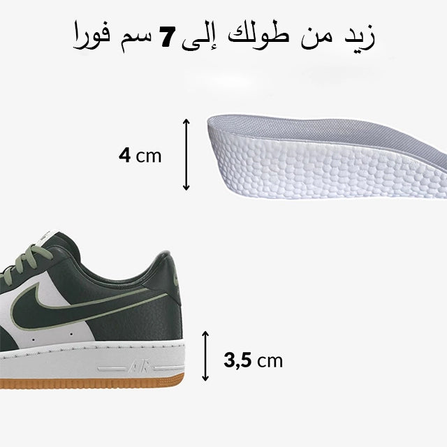 زد فـالطول ديالك وثقتك فراسك… بلا ما يحس حتى واحد