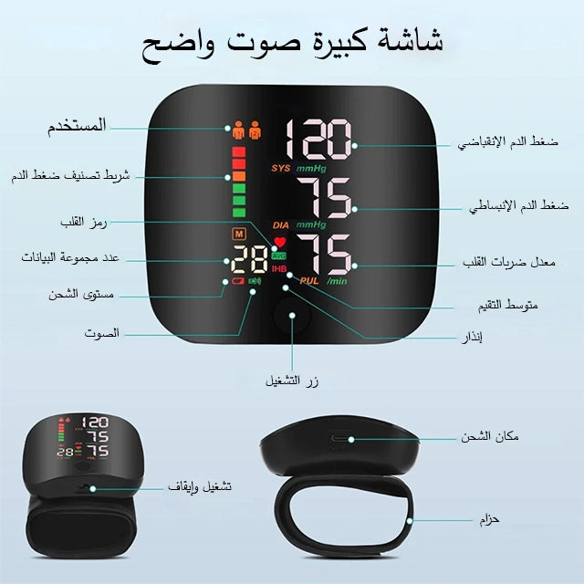 جهاز قياس ضغط الدم الرقمي المتنقل القابل لإعادة الشحن