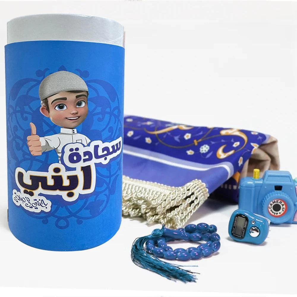 باك الصلاة التربوي للأطفال — حب الصلاة يبدأ بهدية لا تُنسى